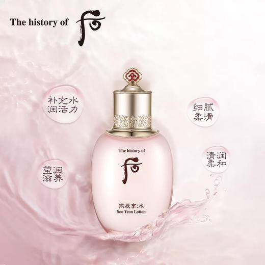 Whoo水沄清透平衡乳 商品图0