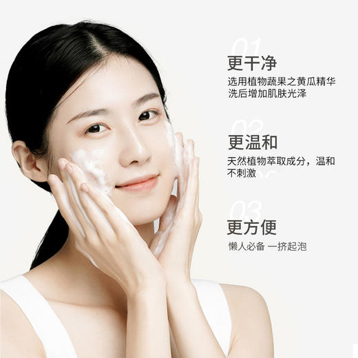 清爽琪瑟氨基酸黄瓜汁清透水润洗面奶补水保湿毛孔细致温和洁净洁面乳 商品图3