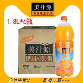 美汁源果粒橙1.8L