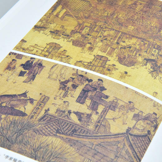 (仓发) 新民说·风雅宋：看得见的大宋文明（2018年中国好书、《羊城晚报》年度好书、新浪好书年度十大好书、《中国新闻出版广电报》年度好书、《作家文摘》/9787559800817 商品图9