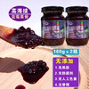 黔东南麻江【蓝莓果粒果酱】160g*6瓶  酸甜可口，拒绝添加，吃的放心且健康  全国包邮，部分地区不发货 商品缩略图8
