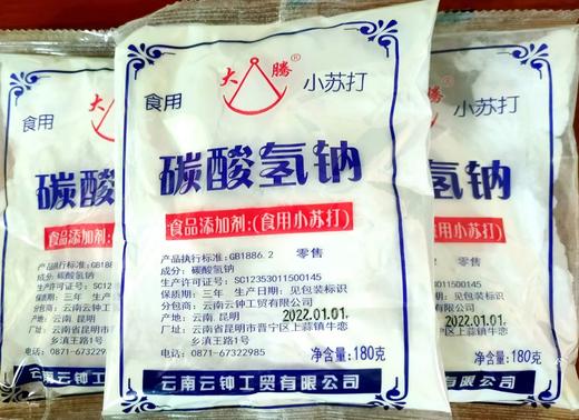 食用小苏打 180g/袋 商品图0