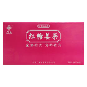 赠品红糖姜茶8条装 效期至2022年6月
