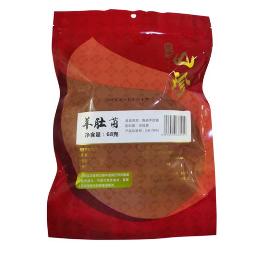 贵州梵净山羊肚菌 商品图4