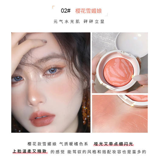 卡通MAFFICK甜点团子单色腮红提亮肤色裸妆自然上色元气满满少女心粉 商品图2