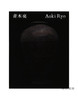 【全新现货】 Aoki Ryo/青木亮 商品缩略图0