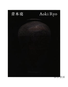 【全新现货】 Aoki Ryo/青木亮