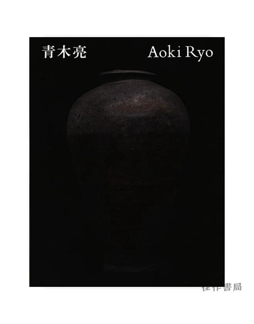 【全新现货】 Aoki Ryo/青木亮 商品图0