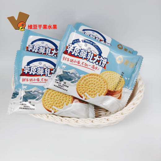 蒙辉草原鲜乳大饼海盐牛奶牛乳鲜奶早餐咸味饼干 商品图1