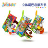 【品牌直供】Jollybaby3D立体尾巴书 商品缩略图0