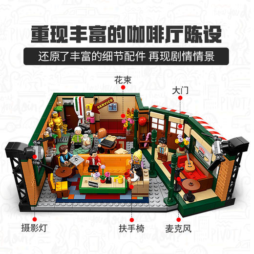 乐高积木21319美剧老友记咖啡馆 商品图4