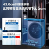 海尔洗衣机全自动滚筒 大容量一级变频节能家用双喷淋 香薰洗纤美系列 9公斤+430超薄XQG90-BD14126L 商品缩略图1