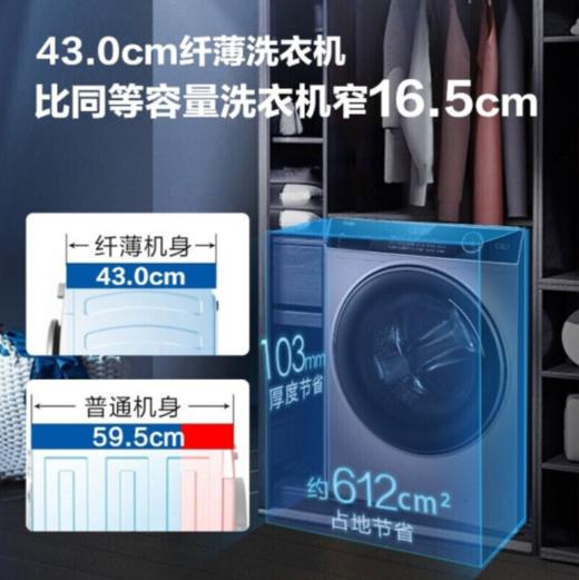 海尔洗衣机全自动滚筒 大容量一级变频节能家用双喷淋 香薰洗纤美系列 9公斤+430超薄XQG90-BD14126L 商品图1