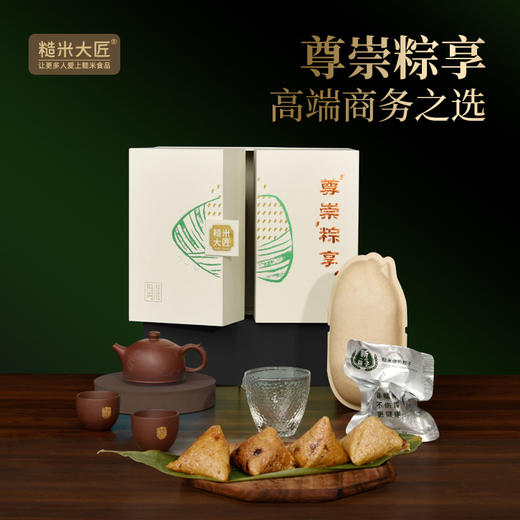 尊崇粽享·天月紫砂茶具套装 商品图0