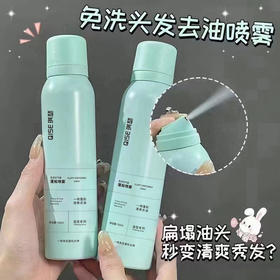抖音爆款免洗蓬松干发喷雾头发去油干爽清爽神器蓬蓬粉高颅