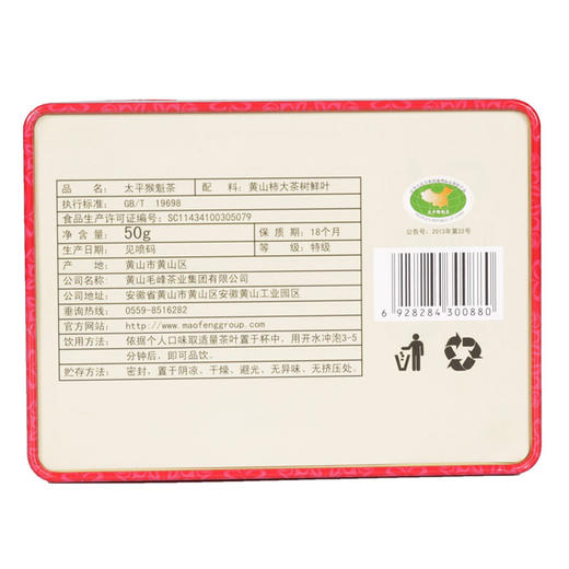 【2025年新茶！下单立即发货】奇松 手工捏尖太平猴魁 雨前特级 珍韵罐 50g/罐（天猫同款） 商品图2