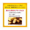 【3盒装】Glico 格力高 Bisco 口感润滑发酵黄油夹心饼干 61.65g/袋*3 商品缩略图1