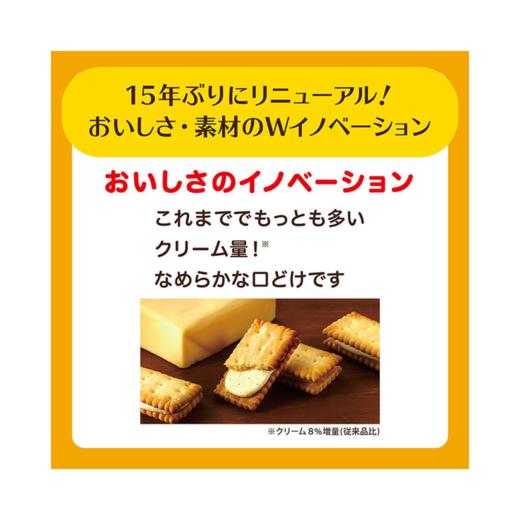 【3盒装】Glico 格力高 Bisco 口感润滑发酵黄油夹心饼干 61.65g/袋*3 商品图1