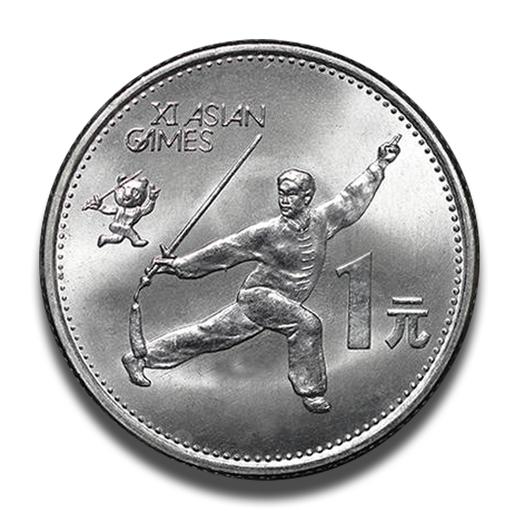 第11届亚运会纪念币 商品图2