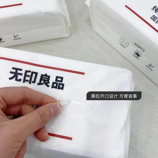 无印良品全棉立体纹抽纸棉柔巾一次性洗脸巾 加厚洁面巾卸妆巾 干湿两用 亲肤吸水 商品图5