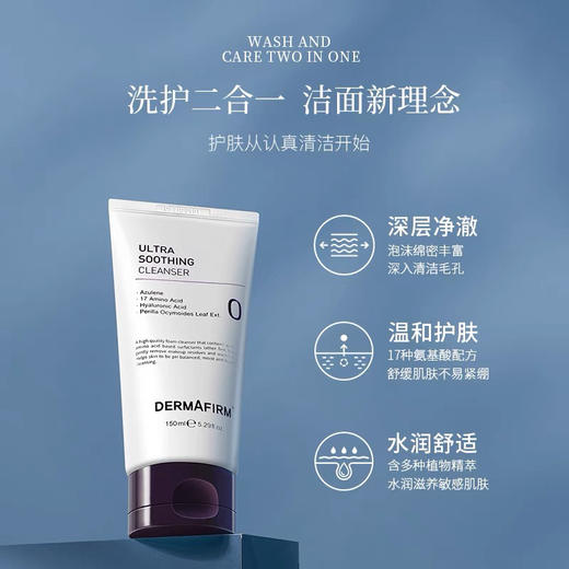 德妃紫苏洗面奶150ml 商品图2