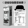 瑞典OATLY噢麦力燕麦奶谷物饮料0添加蔗糖咖啡大师1L 商品缩略图2