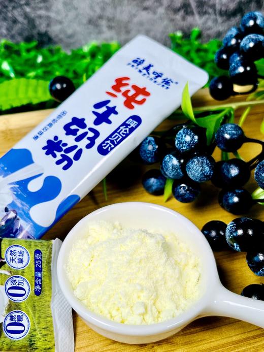 醉美呼伦®800g纯牛奶粉32小包草原蹓跶牛2袋包邮 商品图1