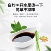 九味佳白灼汁 商品缩略图2