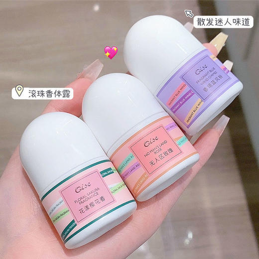 【清爽止汗 远离汗味烦恼】走珠止汗露香，体露男女滚珠，持久清香腋下清爽香水，抑汗止汗 商品图3