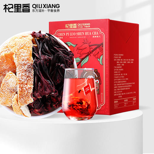 品牌直发【杞里香陈皮洛神花茶35g*7袋】 酸甜好喝颜值高，独立小包易携带 商品图0