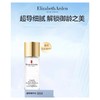 1楼伊丽莎白雅顿超导精华水90ml【26年爆款】 商品缩略图0