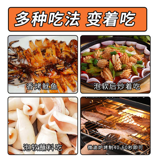 【直发】南澳宅鱿 商品图5