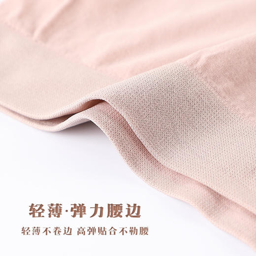 新款8条装名媛2.0蚕丝润肤裤女士大码无痕无缝打底裤提臀中腰三角内裤 商品图3