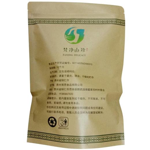 贵州梵净山猴头菌 商品图1