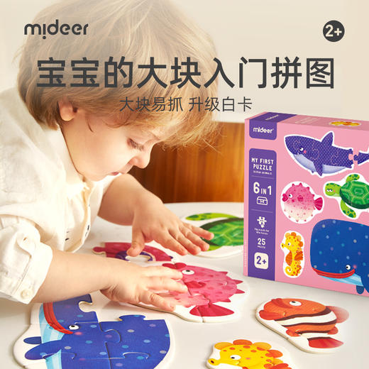 弥鹿益智玩具选货模板2 商品图4