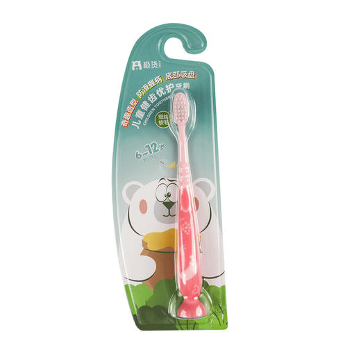 极货儿童健齿优护牙刷 商品图0