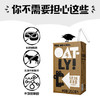 瑞典OATLY噢麦力燕麦奶谷物饮料巧克力味植物蛋白早餐奶250ml 商品缩略图2