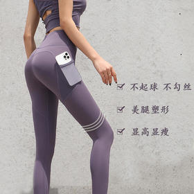 【买一送一】春夏口袋瑜伽裤高腰收腹提臀显瘦裸感外穿九分裤运动健身裤
