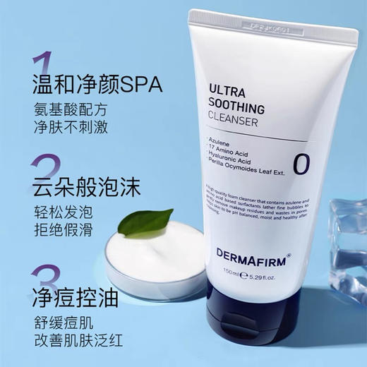 德妃紫苏洗面奶150ml 商品图5