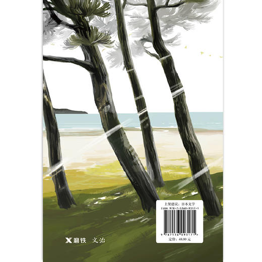 (仓发) 弃猫：当我谈起父亲时（村上春树2021重磅新作，11副原创插画还原村上童年影像，随书附赠猫与回忆手账）/花城出版社/[日]村上春树/9787536093171 商品图5