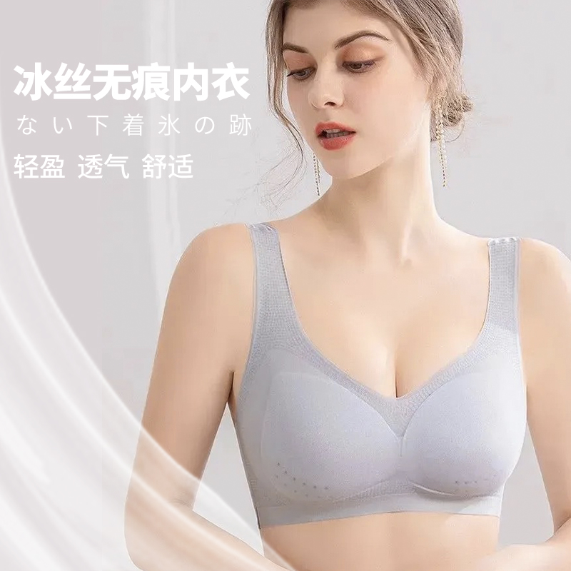 【买一送一 冰感透气】Minzi Na 敏姿娜夏季薄款凉感无痕内衣 无钢圈显胸小运动美背心式  聚拢文胸