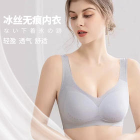 【买一送一 冰感透气】Minzi Na 敏姿娜夏季薄款凉感无痕内衣 无钢圈显胸小运动美背心式  聚拢文胸