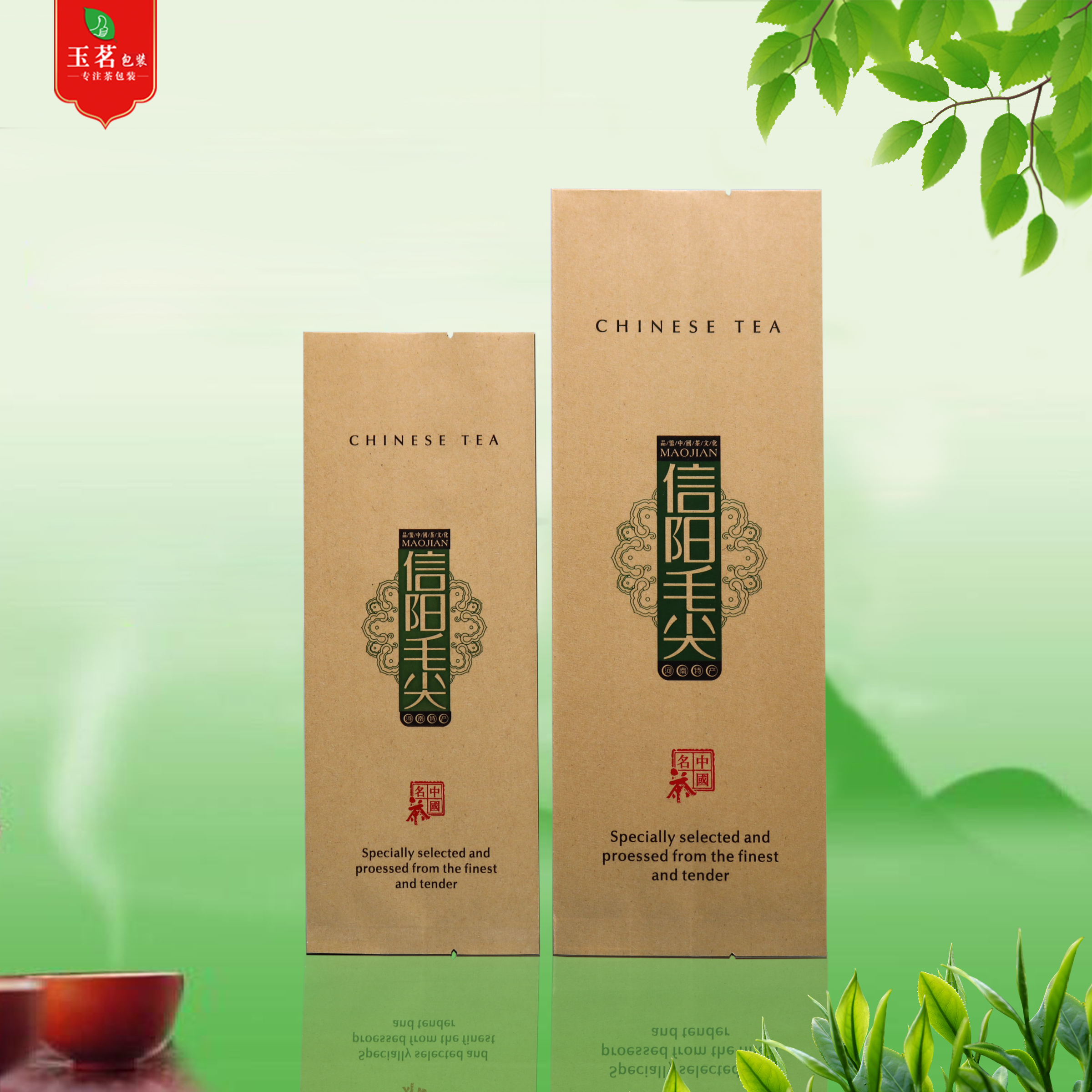 牛皮纸毛尖【半斤装】铝袋.1把100个.23元1把.20把起包邮