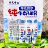 醉美呼伦®800g纯牛奶粉32小包草原蹓跶牛2袋包邮 商品缩略图3
