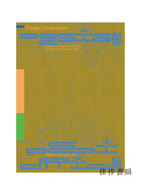 Design Dedication: Adaptive Mentalities In Design Education / 设计奉献：设计教育中的适应性思维