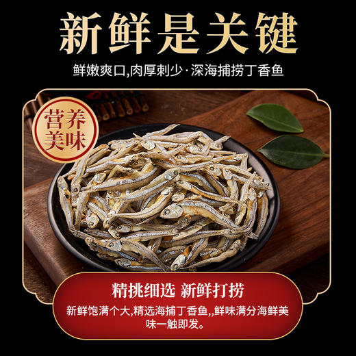 【直发】饶鱼干250g/袋 商品图2