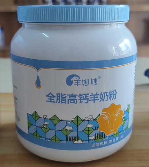 全脂富硒无糖羊奶粉 商品图1