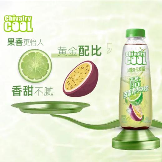 酷茶百香果青桔绿茶500毫升 商品图1