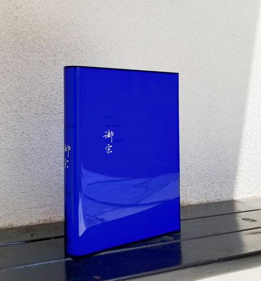 《御宋：50绝美》《御宋：50绝美》，8开，函套装，德基美术馆编，姜嵩设计，凤凰出版社2021年版，定价1500，售价1288元。宋瓷，端庄典雅，含蓄隽永，不似唐代瓷器的恢宏富丽，更 商品图0