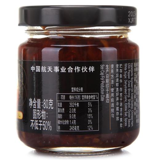 李锦记/LEE KUM KEE XO酱干贝火腿丝 80g 商品图3